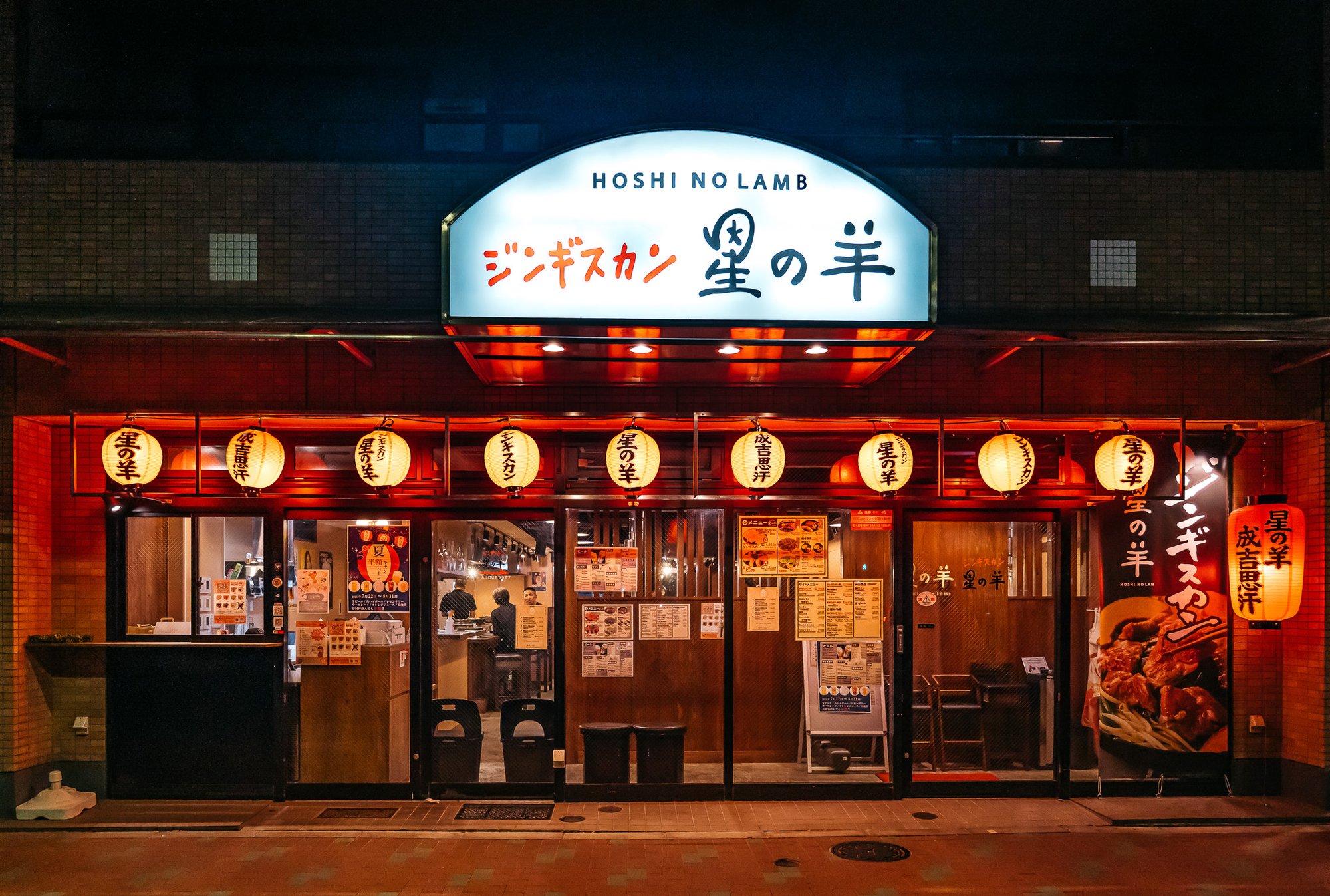 星の羊店舗外観